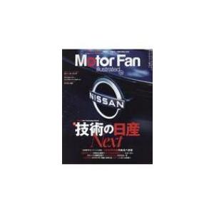 ｍｏｔｏｒ ｆａｎ ｉｌｌｕｓｔｒａｔｅｄ ｖｏｌ １７０ 図解特集 技術の日産ｎｅｘｔ モーターファン別冊 三栄 編者 Bookoff Online ヤフー店 通販 Yahoo ショッピング