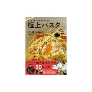 ラグー チーズソース 家事 マナーの本 の商品一覧 生活 本 雑誌 コミック 通販 Yahoo ショッピング