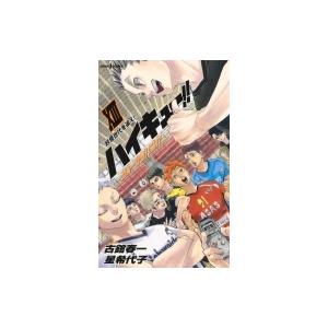 初回50 Offクーポン ハイキュー ショーセツバン Xiii 妖怪世代を追え 電子書籍版 著者 古舘春一 著者 星希代子 B Ebookjapan 通販 Yahoo ショッピング