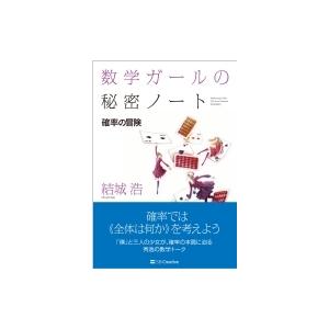 同様に確からしい 意味