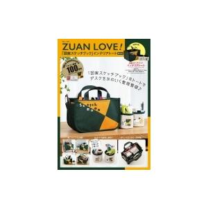 ZUAN LOVE! 「図案スケッチブック」インテリアトートBOOK TJMOOK / ブランドムック   〔ムック〕｜hmv