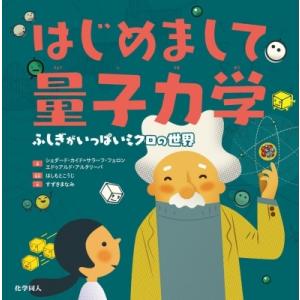 りょうしりきがくfor babies/クリス・フェリー/子供/絵本