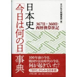 今日は何の日 カレンダーの商品一覧 通販 Yahoo ショッピング