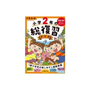 SAPIX サピックス 小6 算数 基礎力トレーニング 2023年度版 2〜12月/1