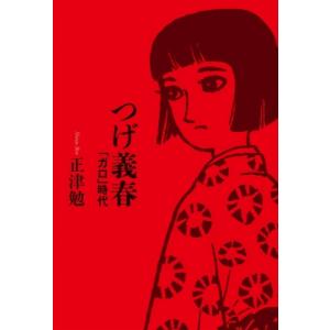 ストレッチマンあそびえほん (NHK「ストレッチマン2」) : トシゲイト10
