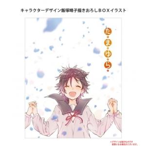 たまゆら コンプリートBlu-ray BOX【数量限定生産】  〔BLU-RAY DISC〕