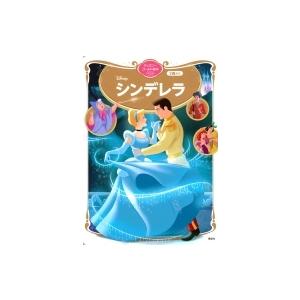 初回50 Offクーポン シンデレラ ディズニーゴールド絵本ベスト 電子書籍版 ディズニー B Ebookjapan 通販 Yahoo ショッピング