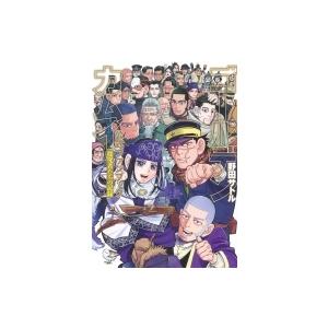 新品] ゴールデンカムイ 全31巻完結 全巻セット 野田サトル : 六本木