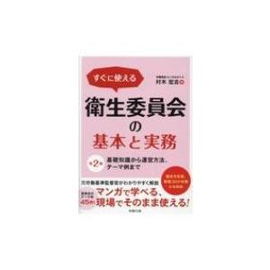 監査実務ハンドブック 2026年版 / 日本公認会計士協会 〔本