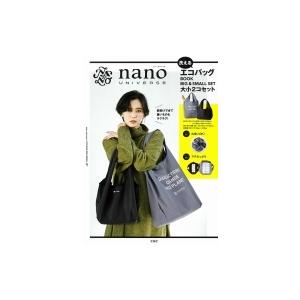 ナノユニバース バッグ ムックの商品一覧 通販 Yahoo ショッピング