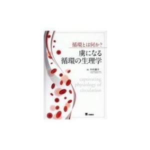 メディセレ オレンジブック 2024年度 1～9　薬剤師国家試験対策 薬学 メディセレ 第108回 薬剤師国家試験対策参考書 新コアカリ対応