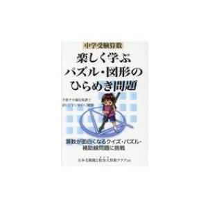 漢字の要 STEP 1 マスターブック : 学参ドットコム - 通販 - Yahoo