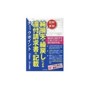 死亡確認できる人