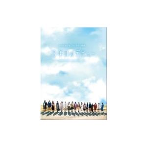 日向坂46 / 3年目のデビュー Blu-ray豪華版  〔BLU-RAY DISC〕