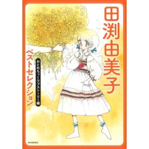 攻略本[ゲーメストムック VOL.16 ストリートファイターZERO（ポスター
