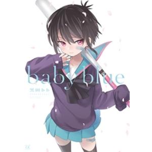 Baby Blue 黒田bbイラストコレクション まんがタイムkrコミックス / 黒田bb  〔コミック〕