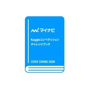 Kaggleコンペティションチャレンジブック Pythonによる機械学習例題実戦分析 / Jung ...