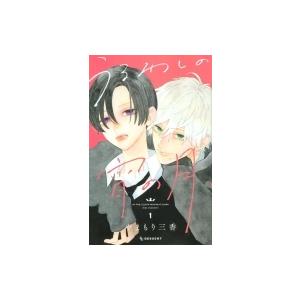 新品 / うるわしの宵の月 (1-10巻 最新刊) 全巻セット : 漫画全巻