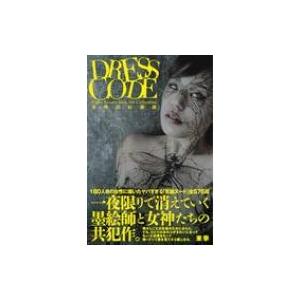 東學肌絵圖鑑　DRESS　CODE Gaku　Azuma　Skin　Art　Collection /...