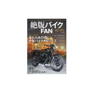 絶版バイクfan Vol.11 コスミックムック / 雑誌  〔ムック〕