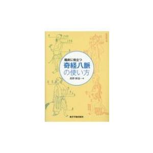 グレイ解剖学 原著第5版 : 有隣堂ヤフーショッピング店 - 通販