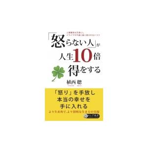 【中古】 日本人に贈る聖書ものがたり ３（メシアの巻）/文芸社/中川健一 3）日本人に贈る聖書ものがたり 3 メシアの巻 文芸社 中川 健一