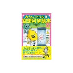 科学漫画サバイバルシリーズ2025年新刊セット(全4巻セット) かがくる