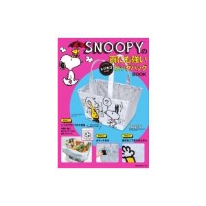 SNOOPYの雨にも強い レジカゴサイズ! ビッグバッグBOOK 角川SSCムック / 雑誌  〔ム...