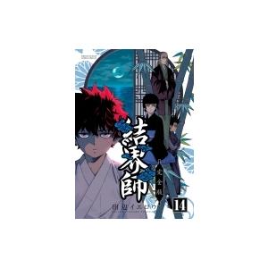 結界師 完全版 14 少年サンデーコミックススペシャル 田辺イエロウ タナベイエロウ コミック Hmv Books Online Yahoo 店 通販 Yahoo ショッピング
