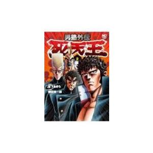 男塾外伝 死天王 2 ニチブン コミックス 柳田東一郎 コミック Hmv Books Online Yahoo 店 通販 Yahoo ショッピング