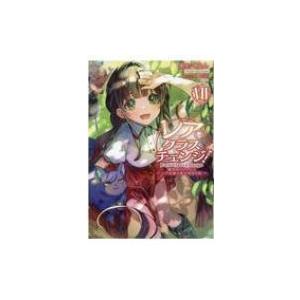 レア クラスチェンジ Vii 魔物使いちゃんとレア従魔の異世界ゆる旅 電子書籍限定書き下ろしss付き 電子書籍版 B Ebookjapan 通販 Yahoo ショッピング