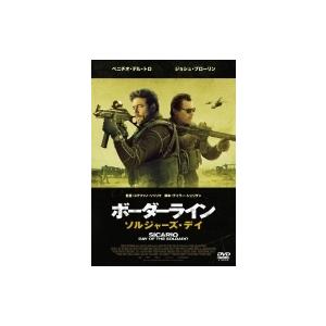 ボーダーライン: ソルジャーズ・デイ スペシャルプライス  〔DVD〕