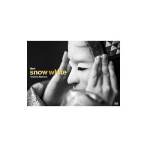 野村太一郎 新作能「白雪姫」  〔DVD〕