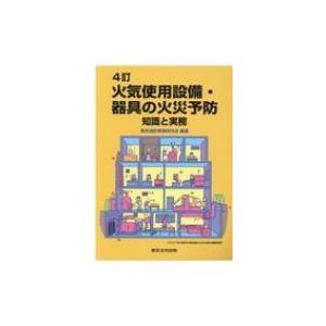 アスリートのための「こころ」の強化書 メンタルトレーニングの理論と
