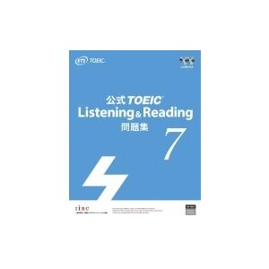 公式TOEIC　Listening　 &amp; 　Reading問題集 7 / Educational T...