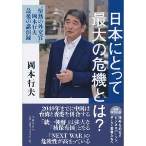 外交官になるには なるにはbooks 文芸書籍 の商品一覧 本 雑誌 コミック 通販 Yahoo ショッピング