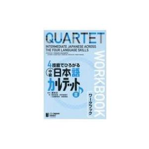 Good Reading, Better Grammar リーディングで深める英文法 / ジョーン