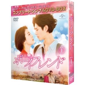 ボーイフレンド BOX1＜コンプリート・シンプルDVD‐BOXシリーズ＞【期間限定生産】  〔DVD...