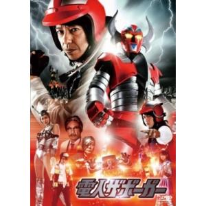 電人ザボーガー  〔DVD〕