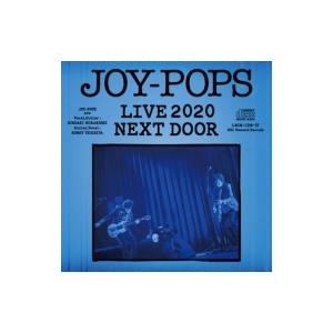 JOY-POPS（村越弘明＋土屋公平） / JOY-POPS LIVE 2020 NEXT DOOR (2CD)  〔CD〕