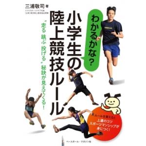 陸上トラック イラストの商品一覧 通販 Yahoo ショッピング