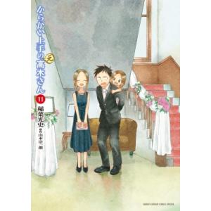 新品 / 特典あり からかい上手の(元) 高木さん (1-23巻 全巻