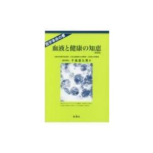 赤羽根良和の臨床 股関節 / 赤羽根良和 〔本〕 : HMV&BOOKS online