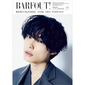 BARFOUT! バァフアウト! 2021年3月号 MARCH 2021 Volume 306 松村...