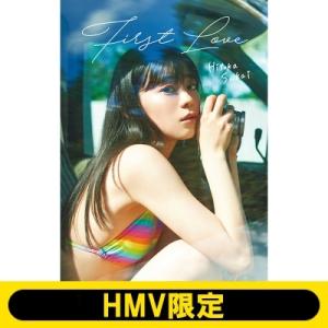 坂井仁香 1st写真集『First Love』【HMV限定カバー版】 / 坂井仁香  〔本〕