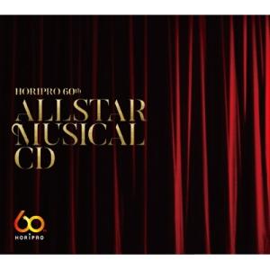 ミュージカル / ホリプロ60周年オールスターミュージカルCD 国内盤 〔CD〕