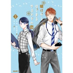 新品 / 妖怪学校の先生はじめました! (1-21巻 最新刊) 全巻セット