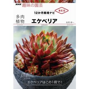 新ブドウ栽培学 ワイン用ブドウの科学 / ジェイミー・グッド 〔本