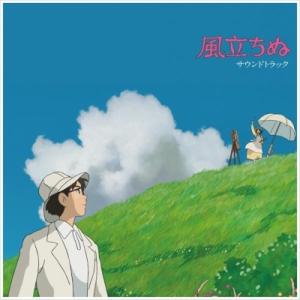 久石譲 ヒサイシジョウ / 風立ちぬ　サウンドトラック