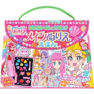 プリキュア ぬりえ メイクの商品一覧 通販 Yahoo ショッピング